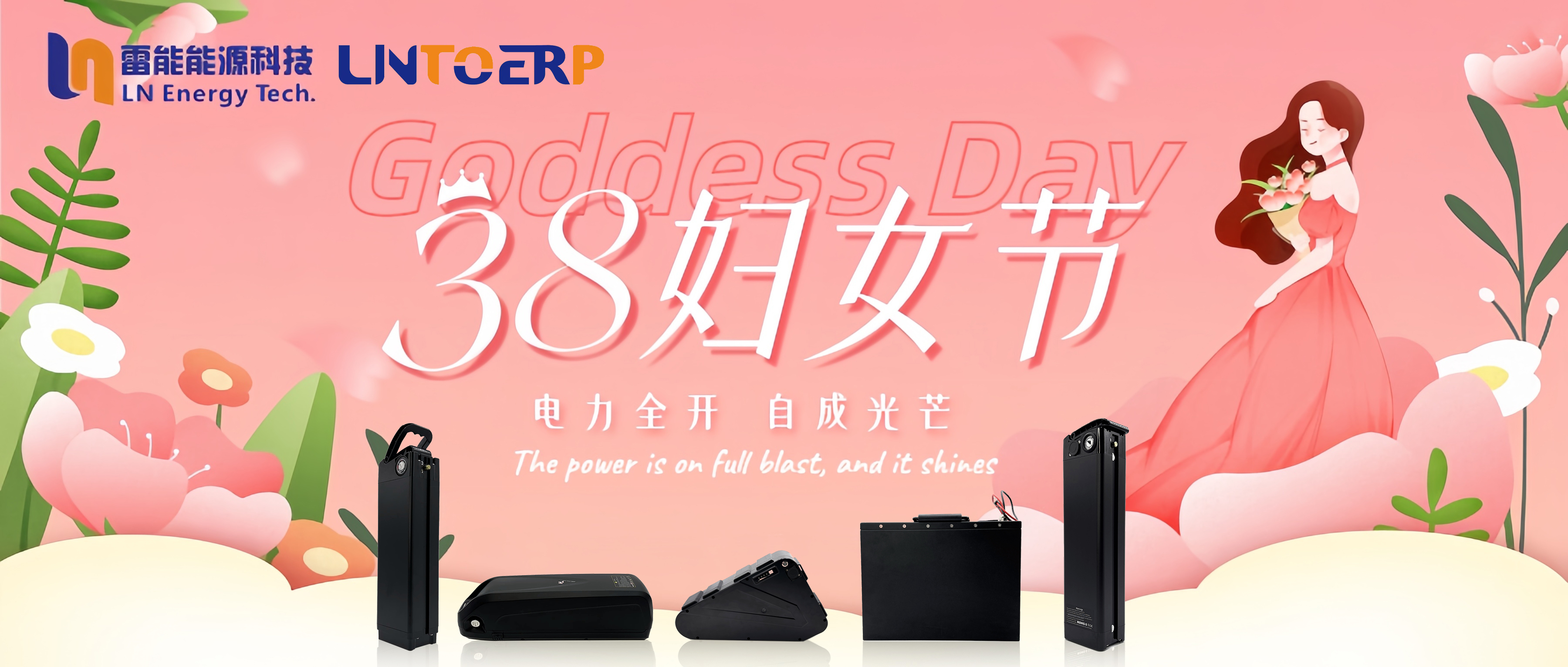 2025/03/08 International Women's Day